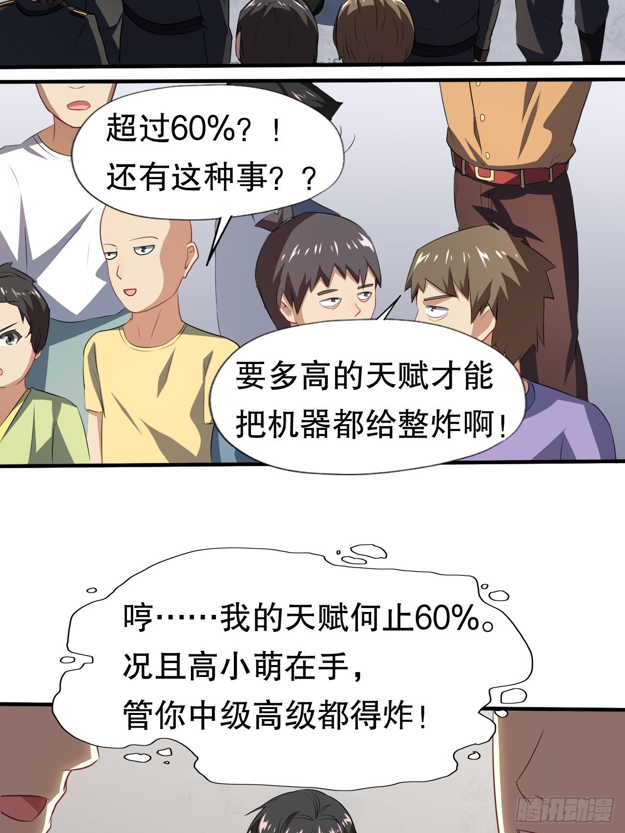 045有刁民想害我！26