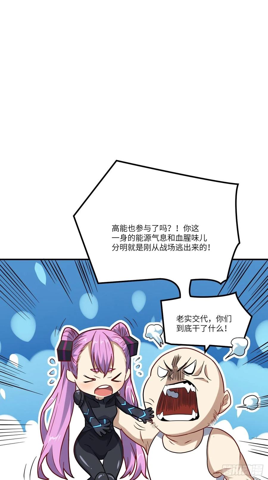 121可怕的果实能力8