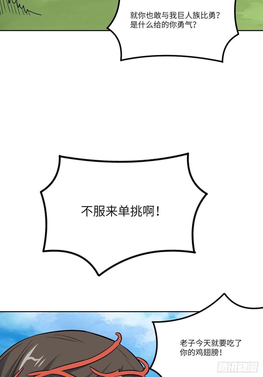 111精灵古树26