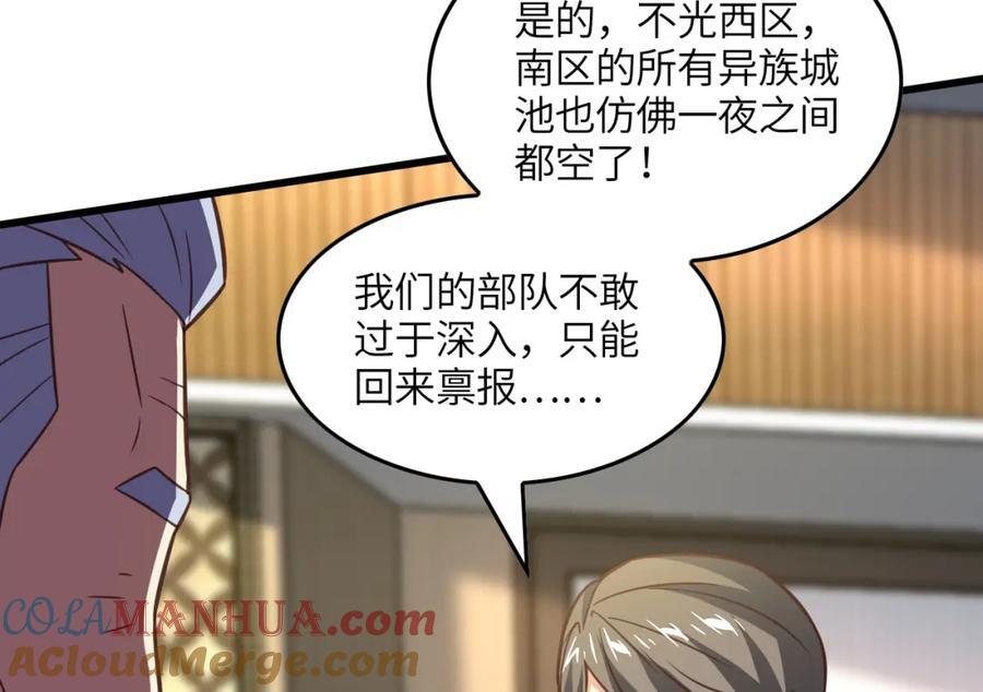 第328话 联盟最高议会会长76