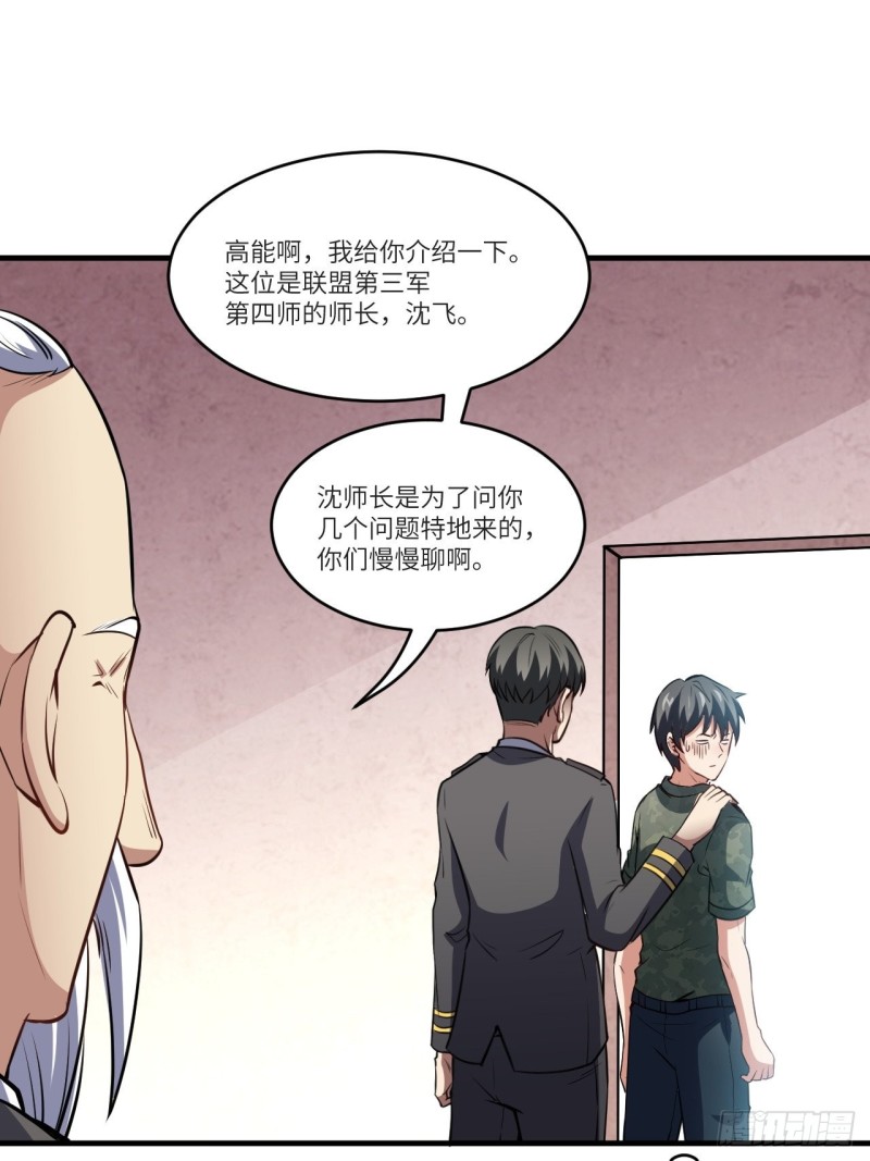 087在劫……往哪逃？29