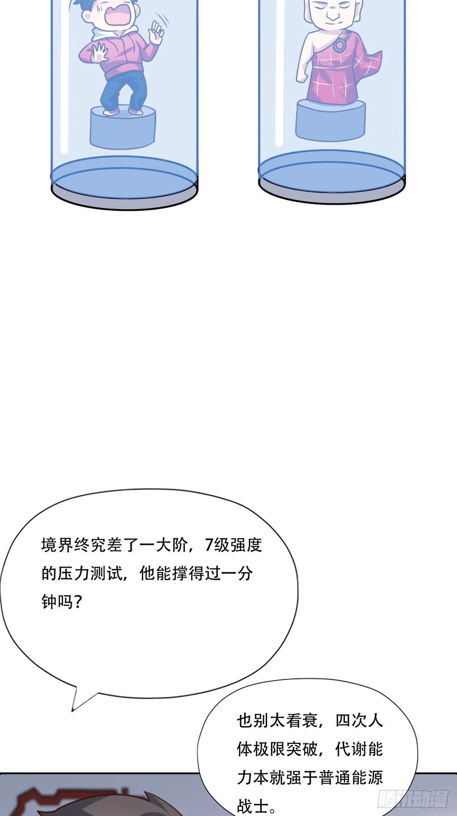 171喷射战士22