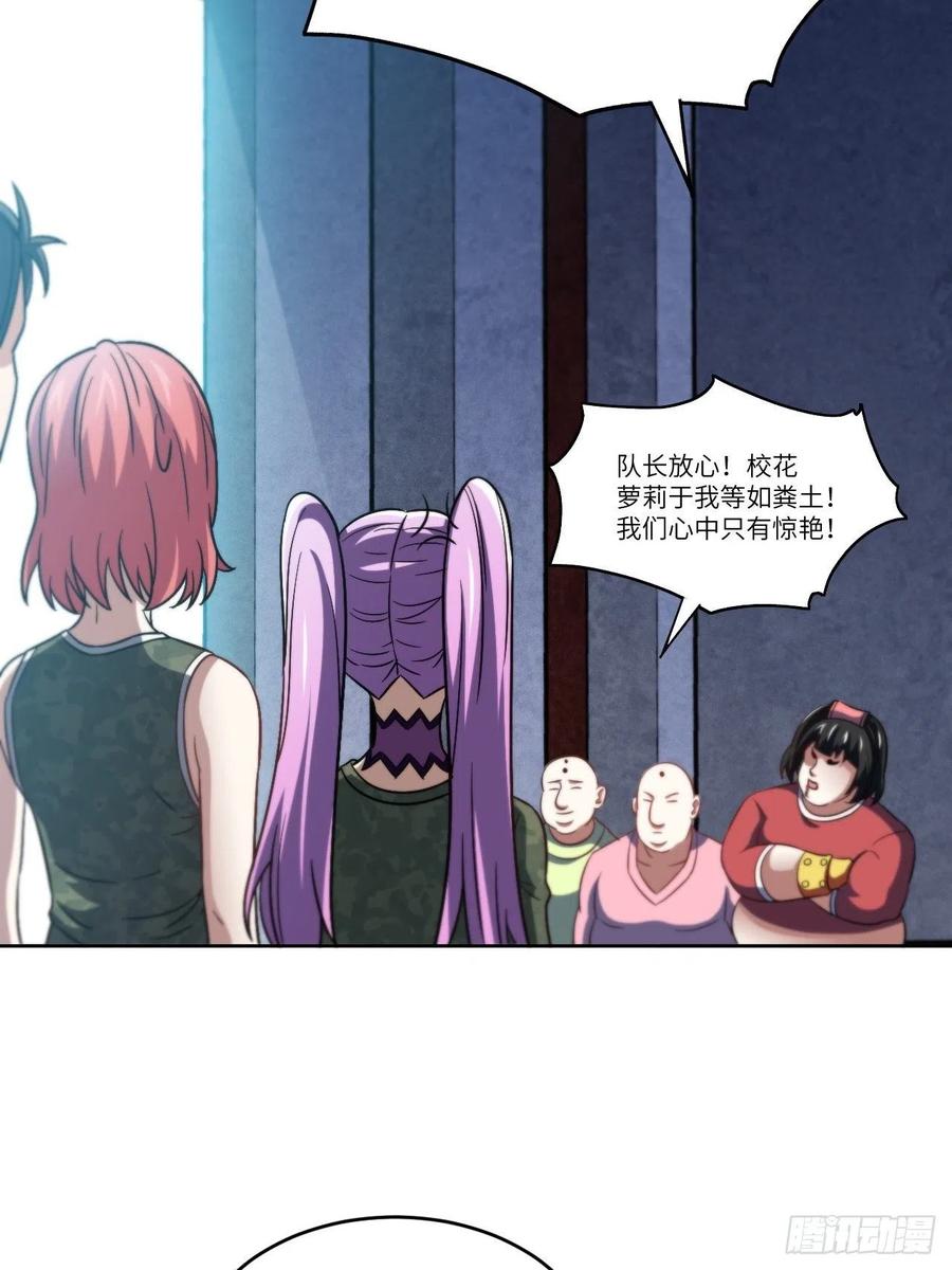085这是什么怪物？25