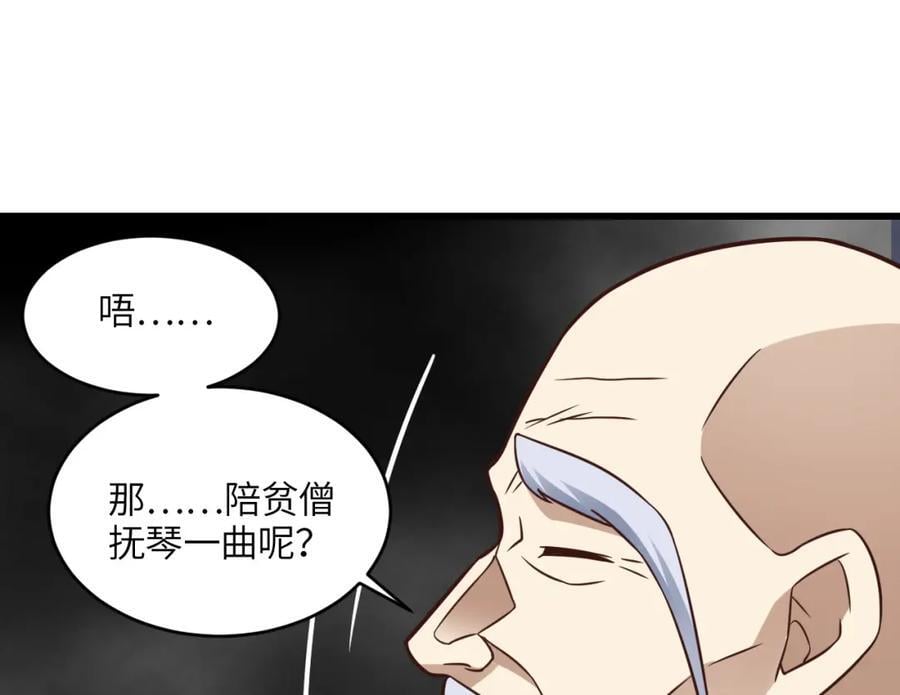 第340话 挑战密宗70