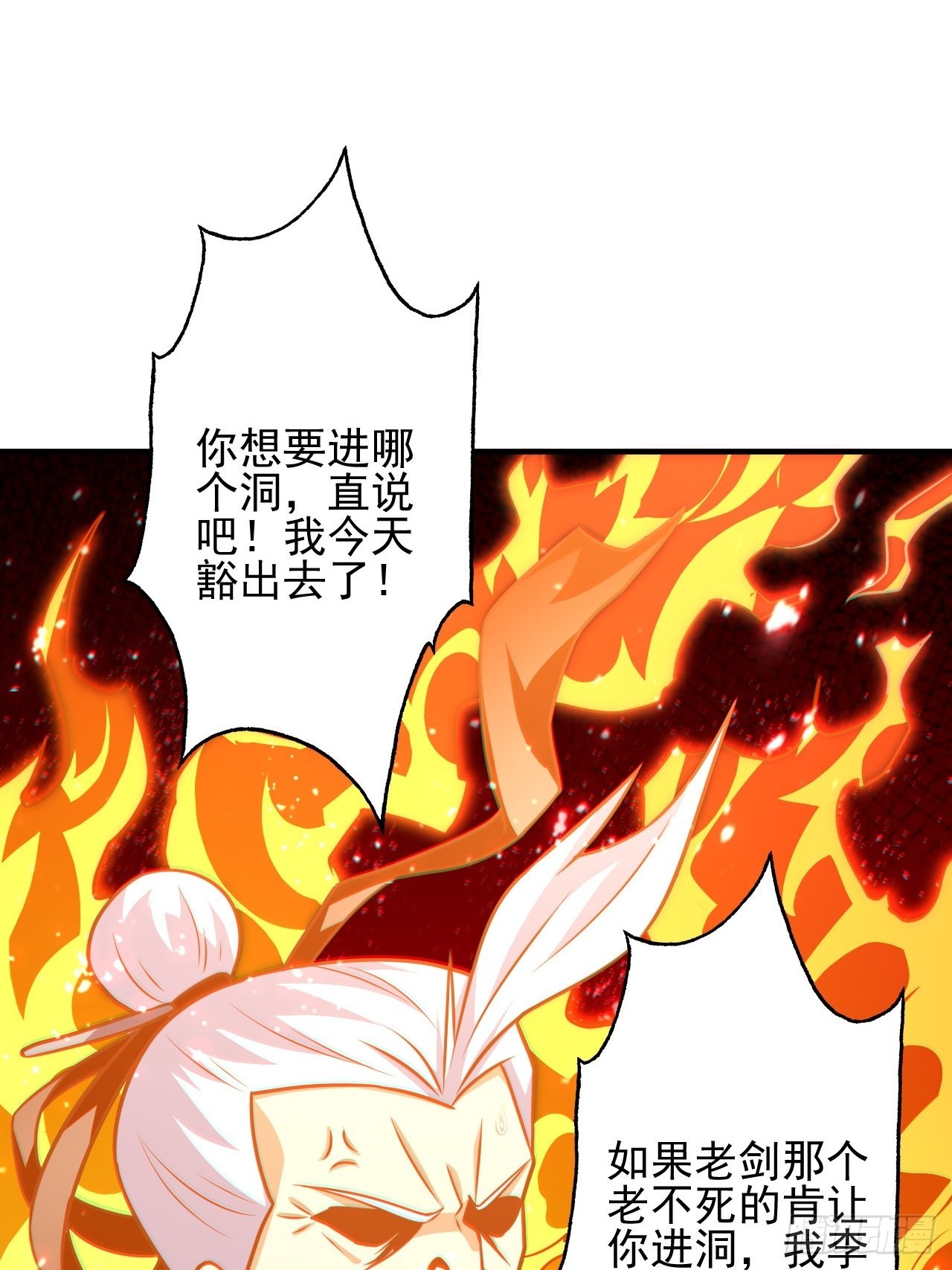 201 方糖糖的牺牲18