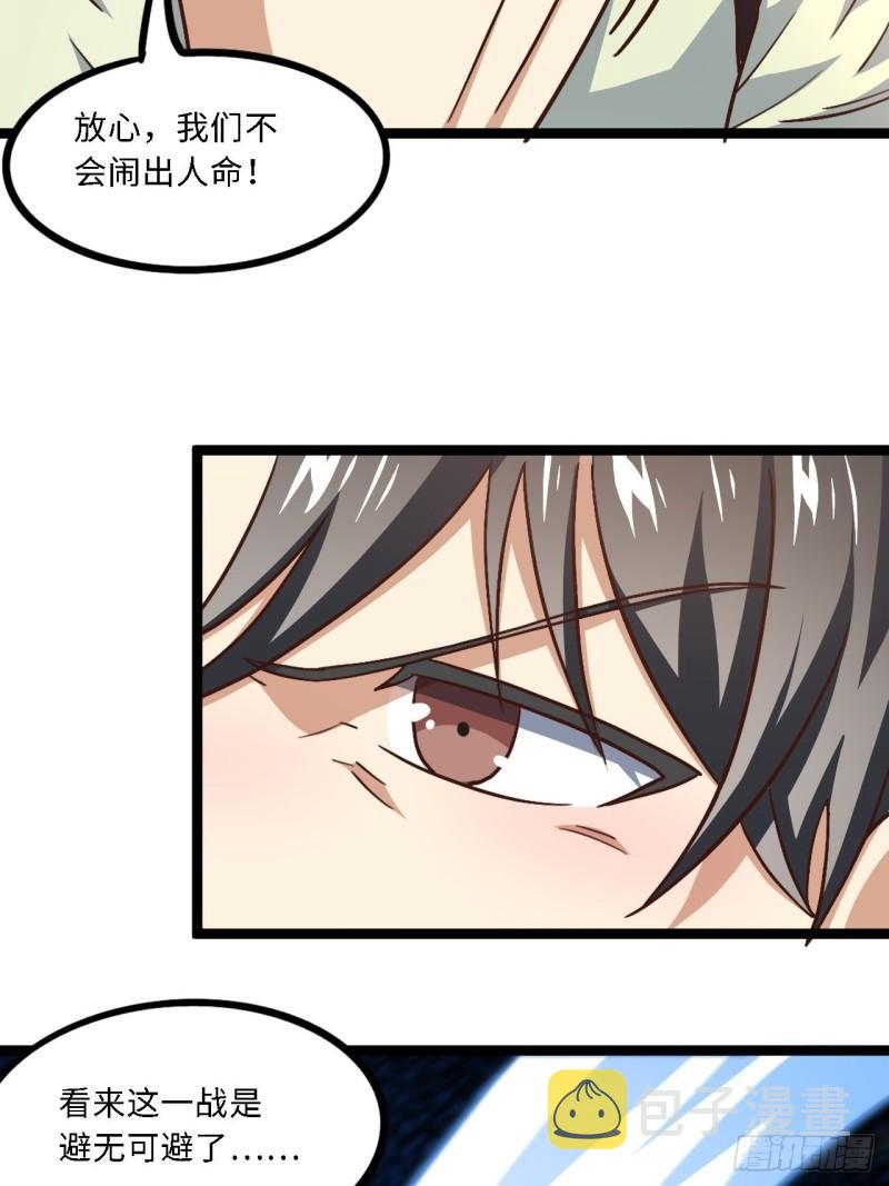 207 实力爆炸31