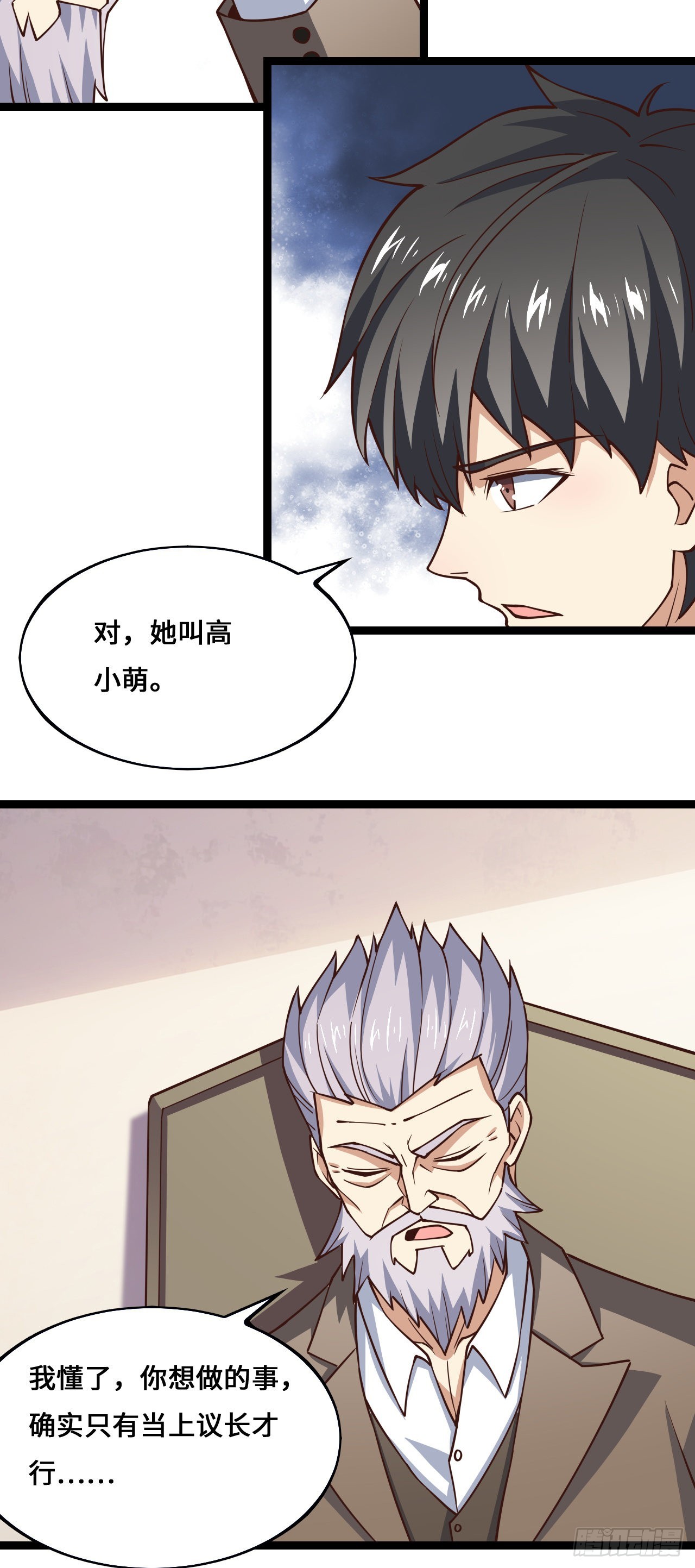 233 针锋相对30