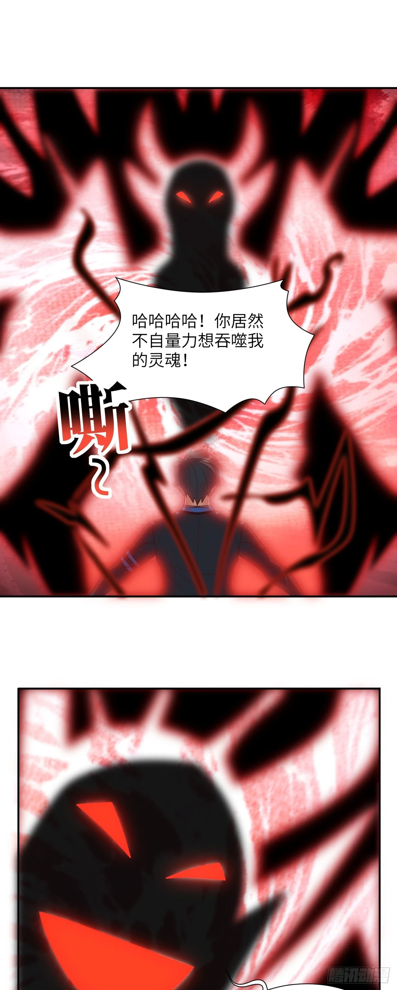 272 吞噬灵魂12