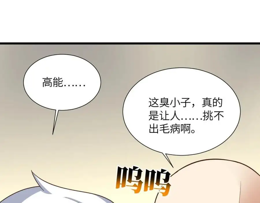 第355话 决战穆菲菲99