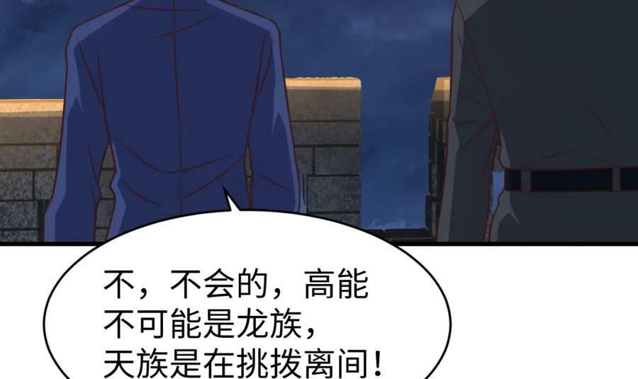 第318话 身份曝光91