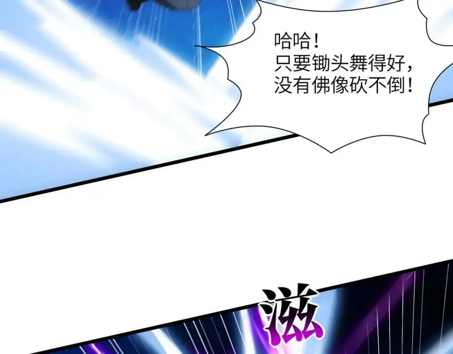 第341话 金身佛陀，给我破！47