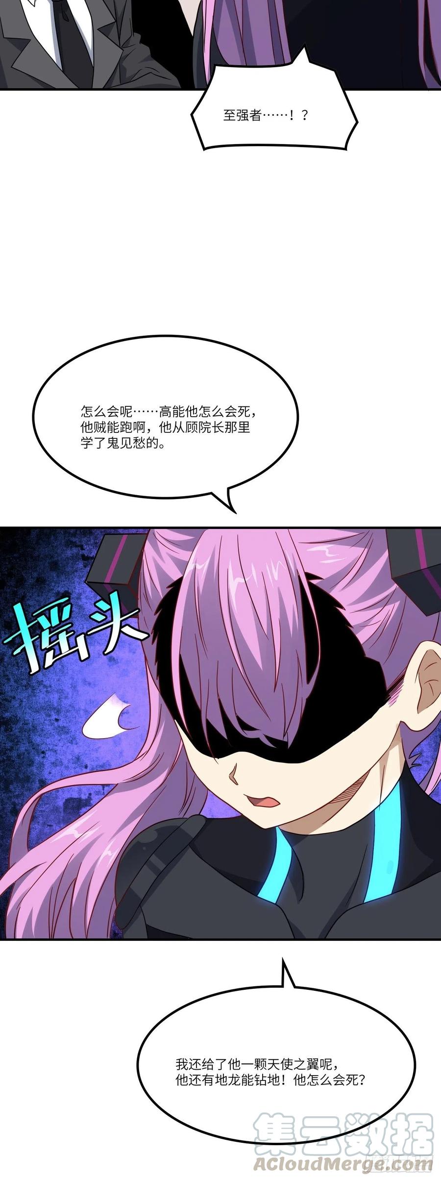 121可怕的果实能力24