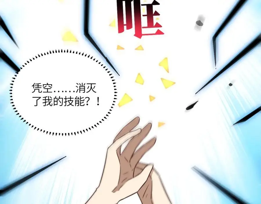 第362话 最终进化113