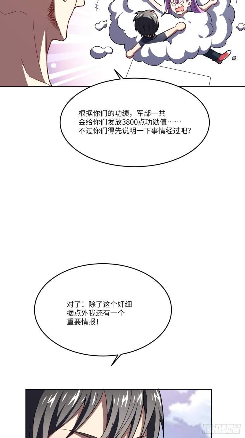 102巨大变故20