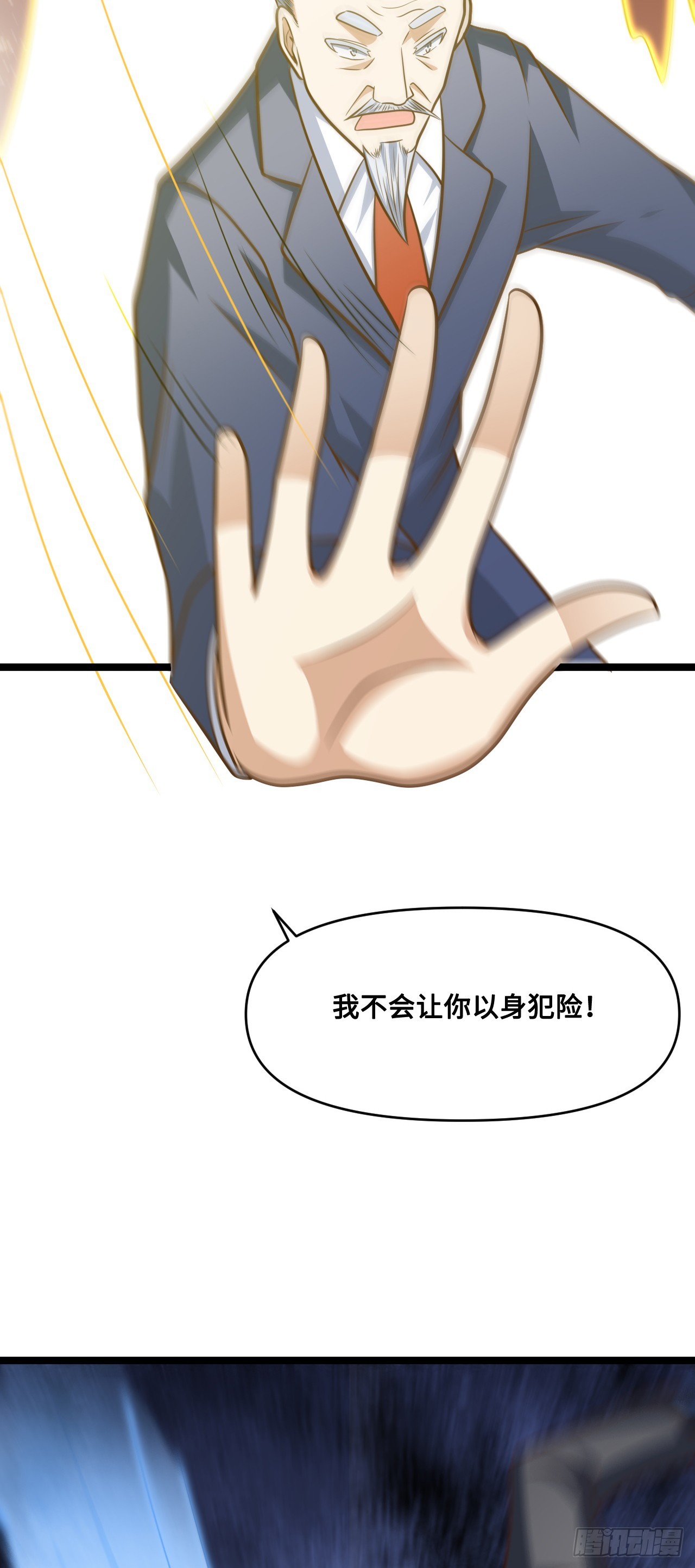 247 杀进联邦政府31