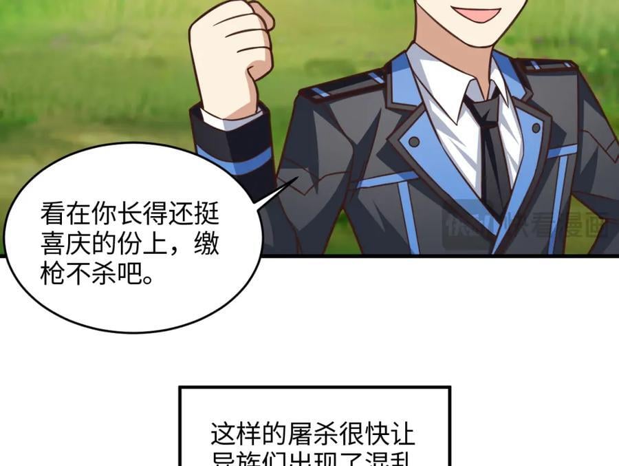 第323话 我高能一怒，便可斩天！43