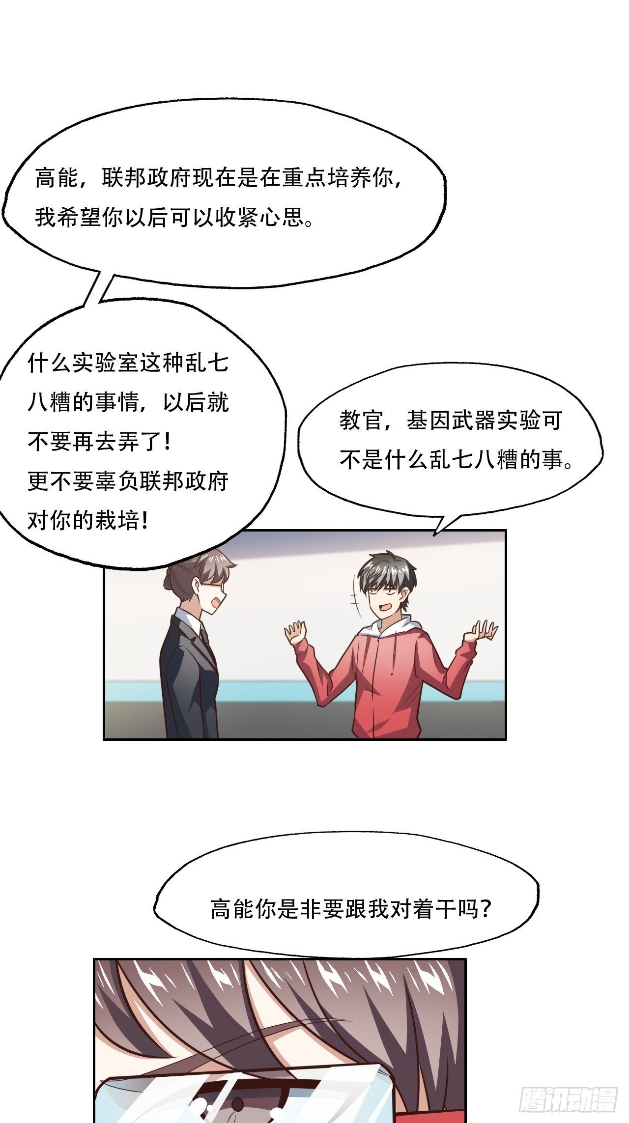 193刀斩至强者9