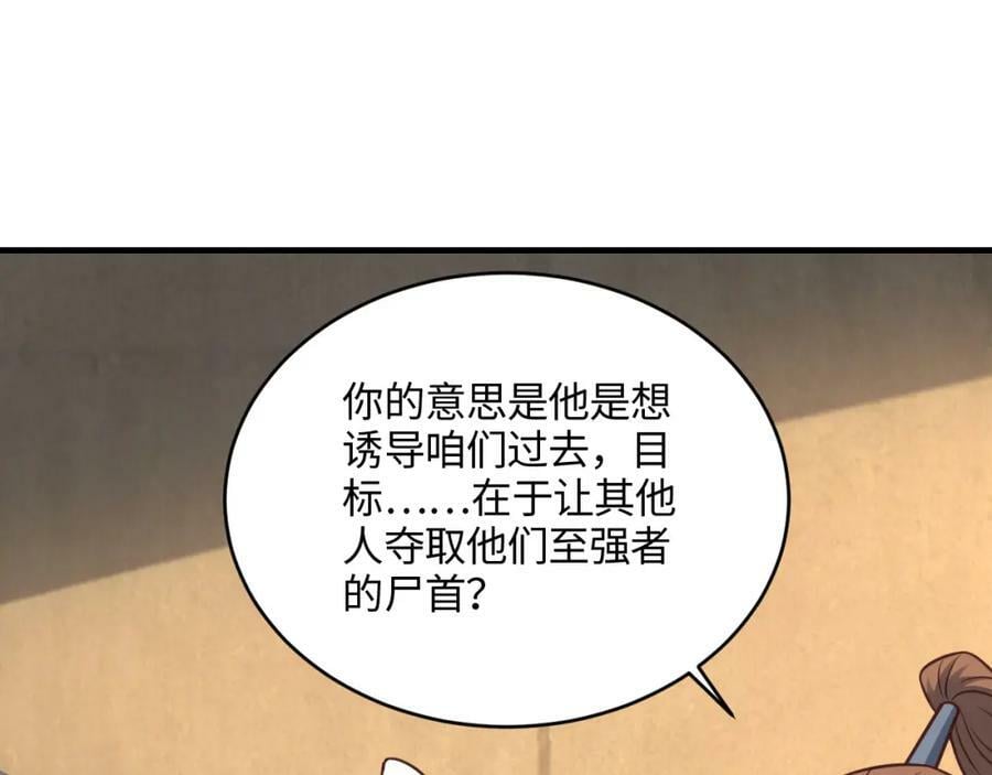 第308话 最强之剑42
