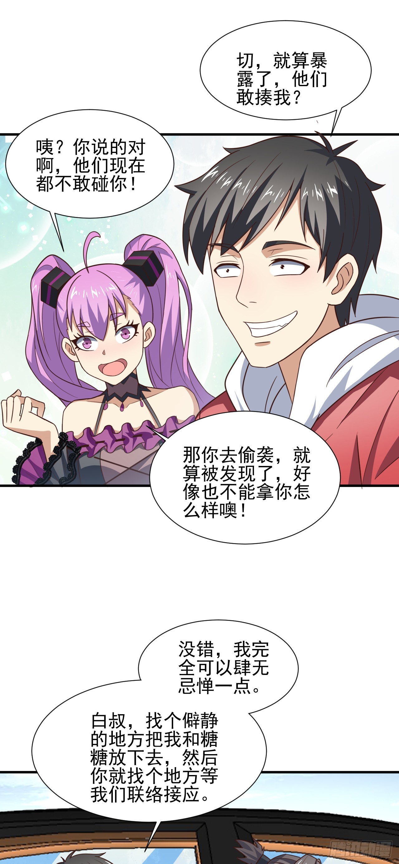 245 横着走19