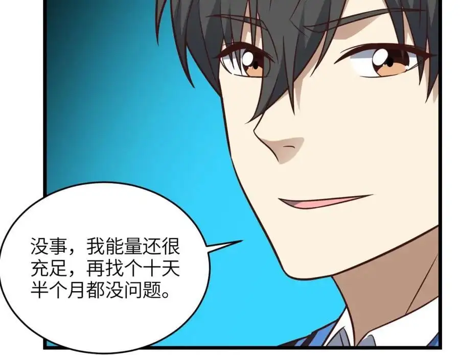 第346话 沉睡的龙49