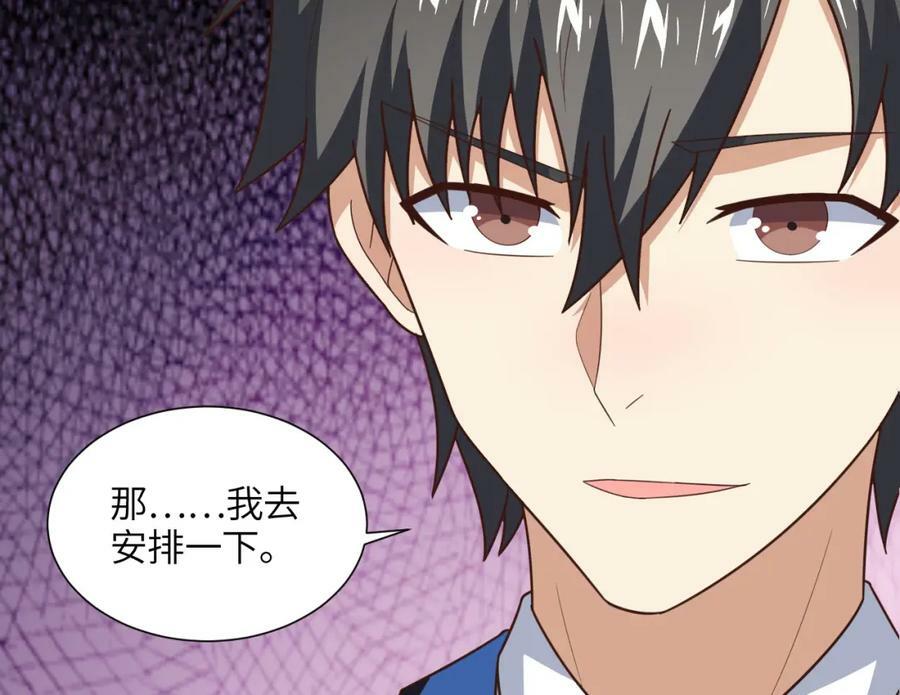 第299话 返回北区49