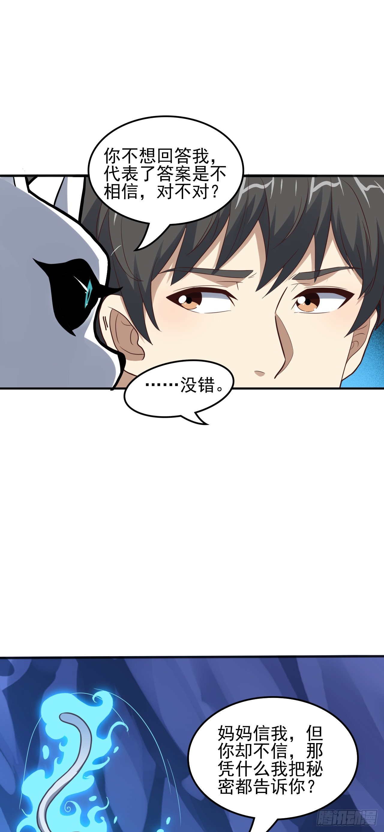 第220话 高小萌的秘密29