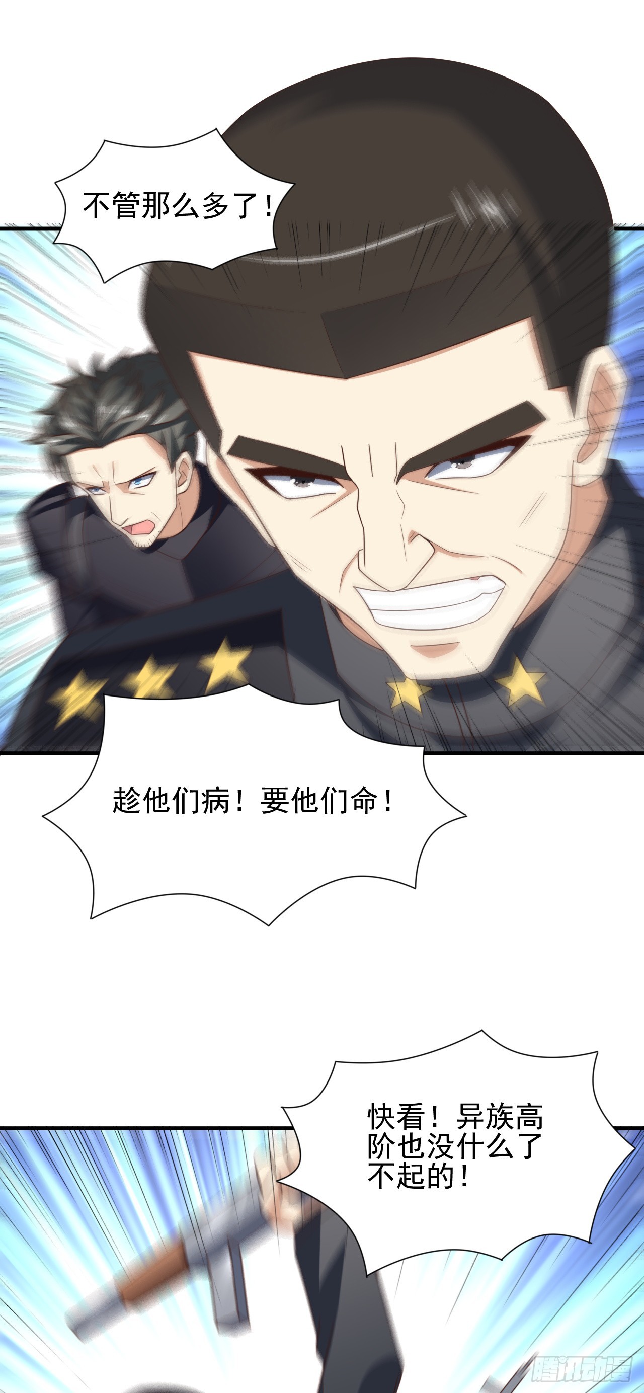 253 大决战34