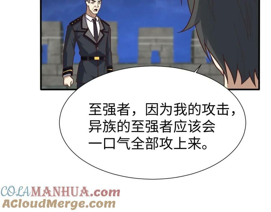 第314话 开启至强者大战32