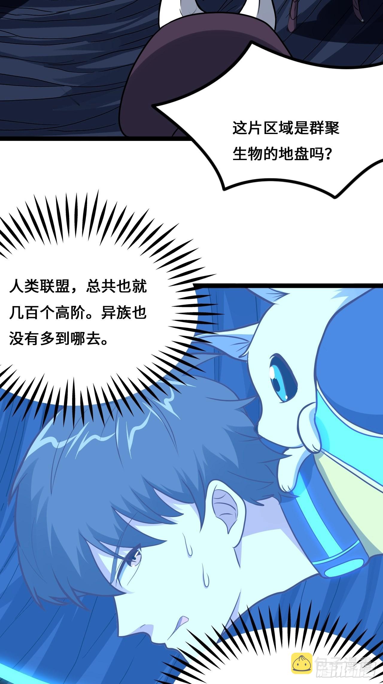 218 可怕的吞噬者7