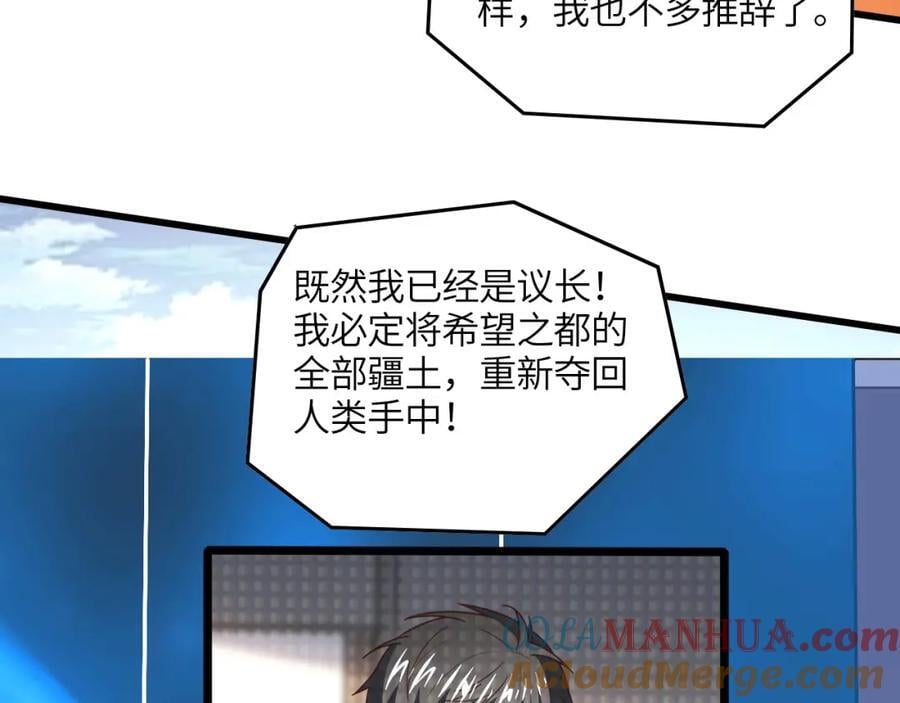 第328话 联盟最高议会会长68