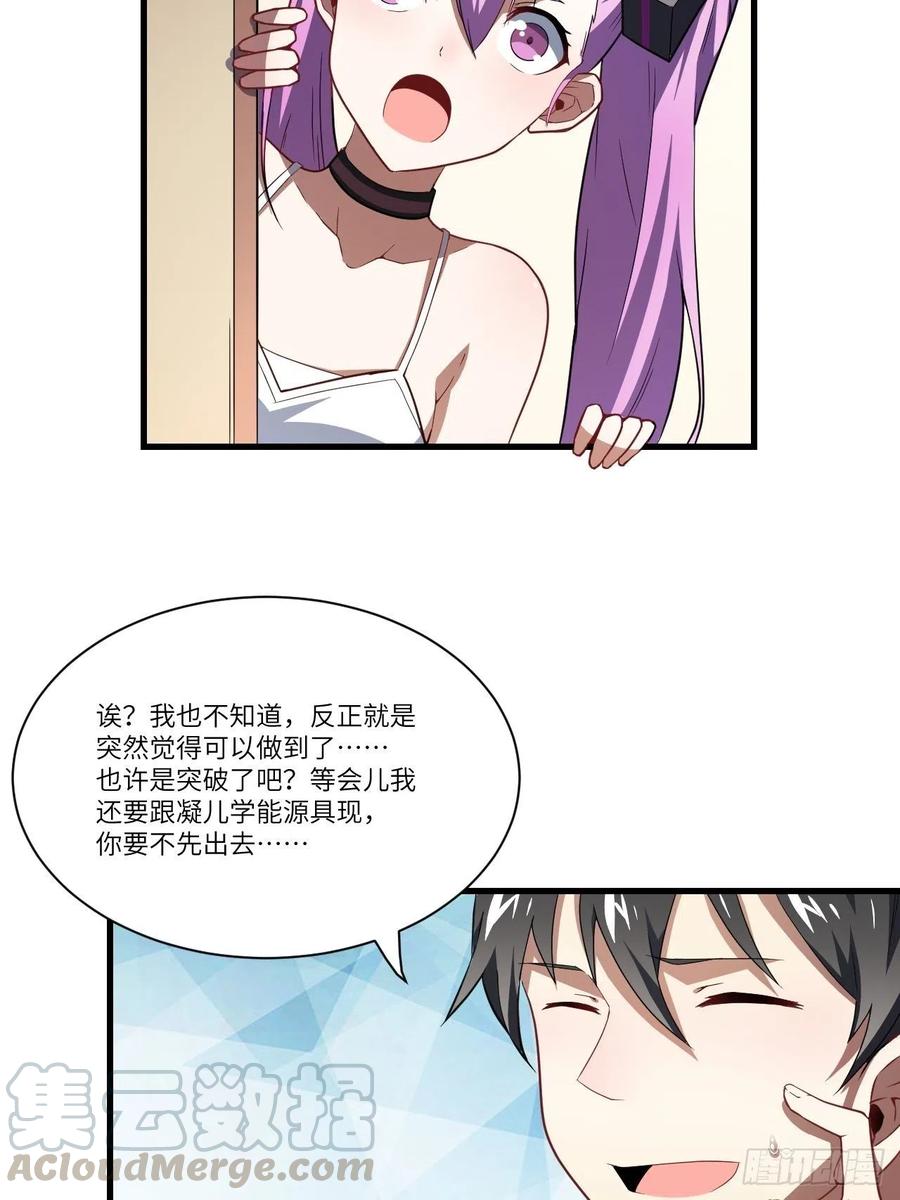 083精神力化形！15