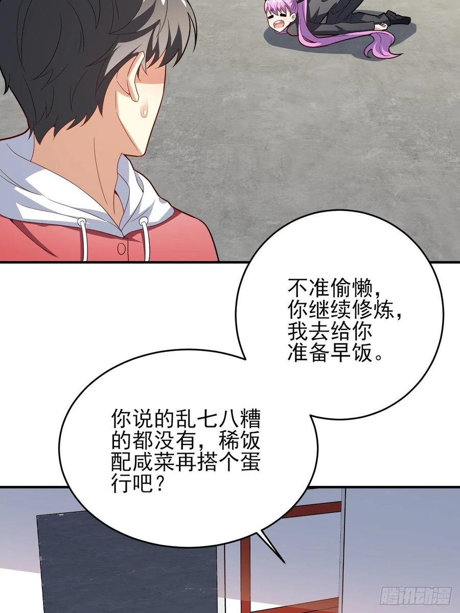 154修炼，心刃合一！47