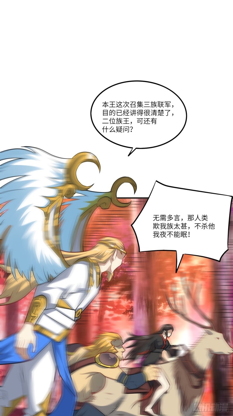 137三族联军3