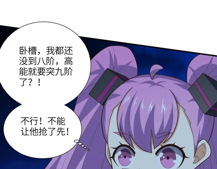 第297话 高能化龙9