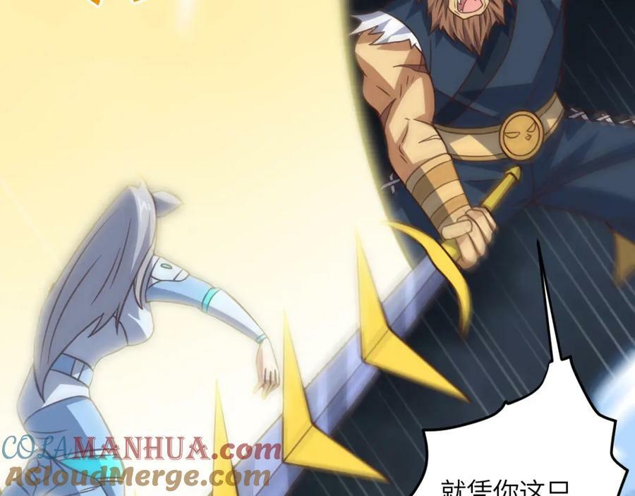 第319话 五爪金龙84