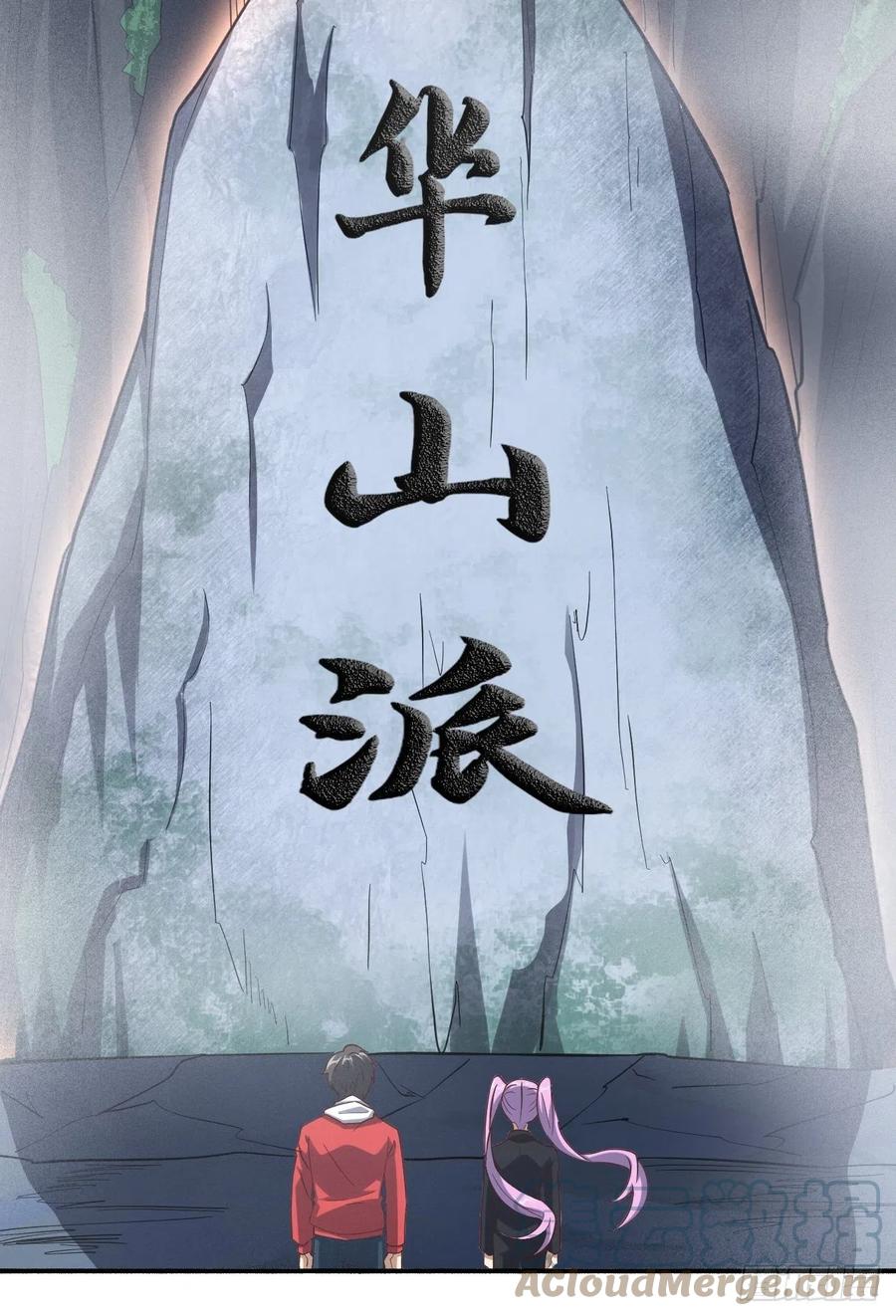 157华山论剑33