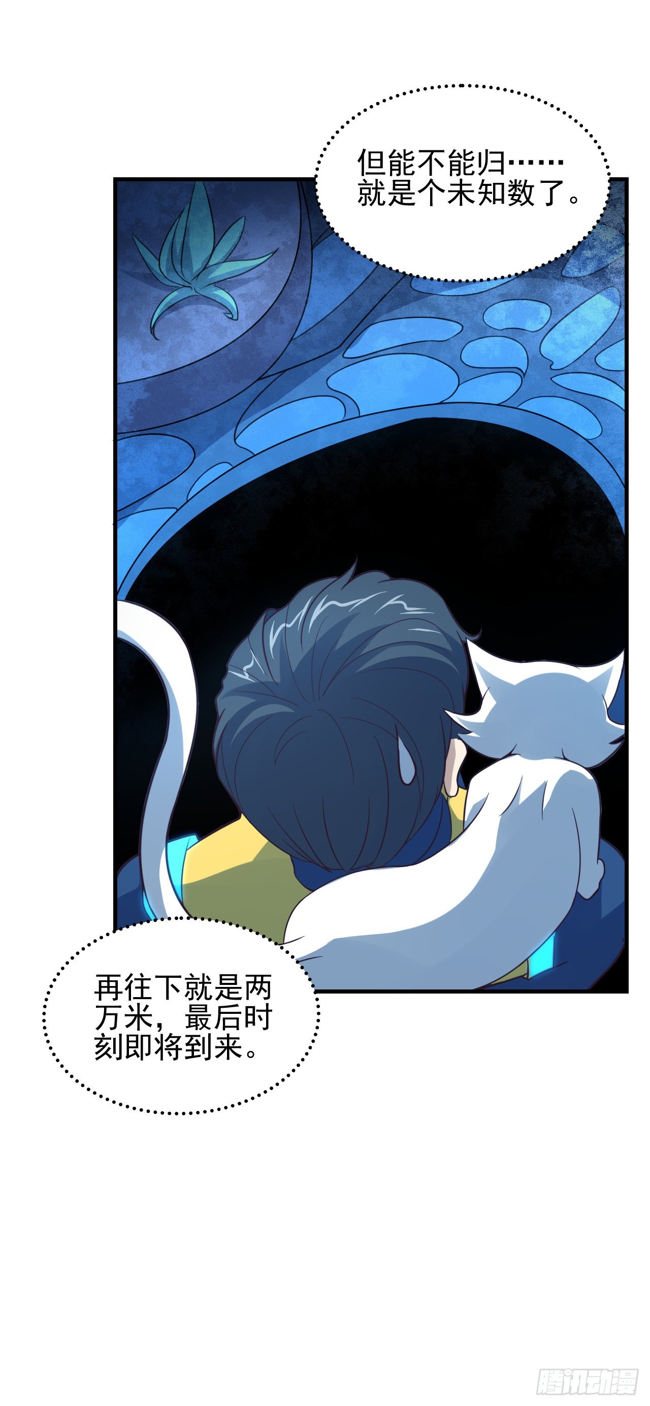 第220话 高小萌的秘密21