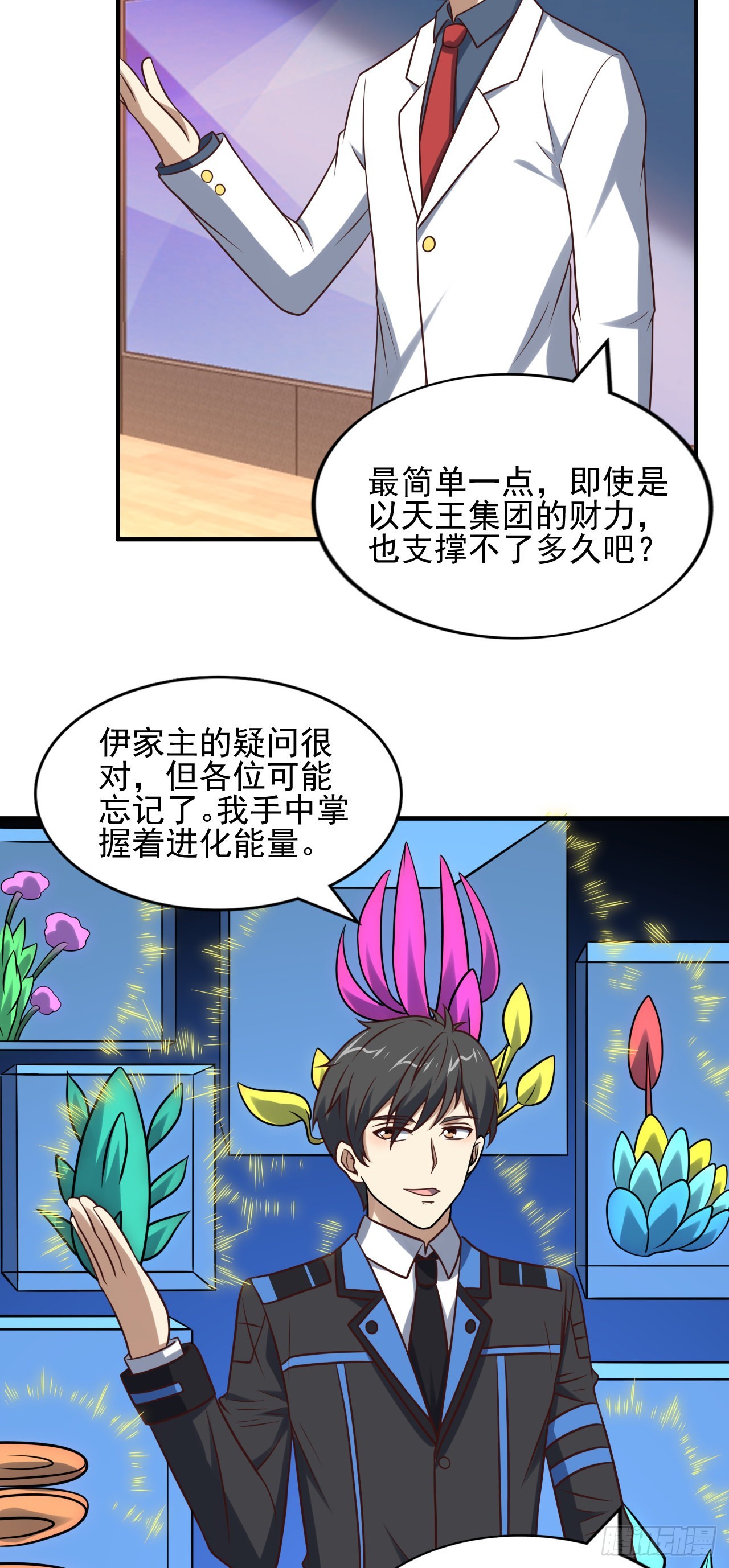 242 新的道路5