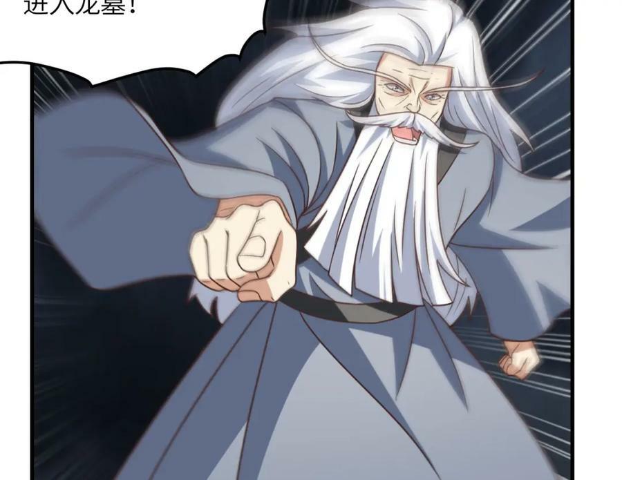 第319话 五爪金龙25