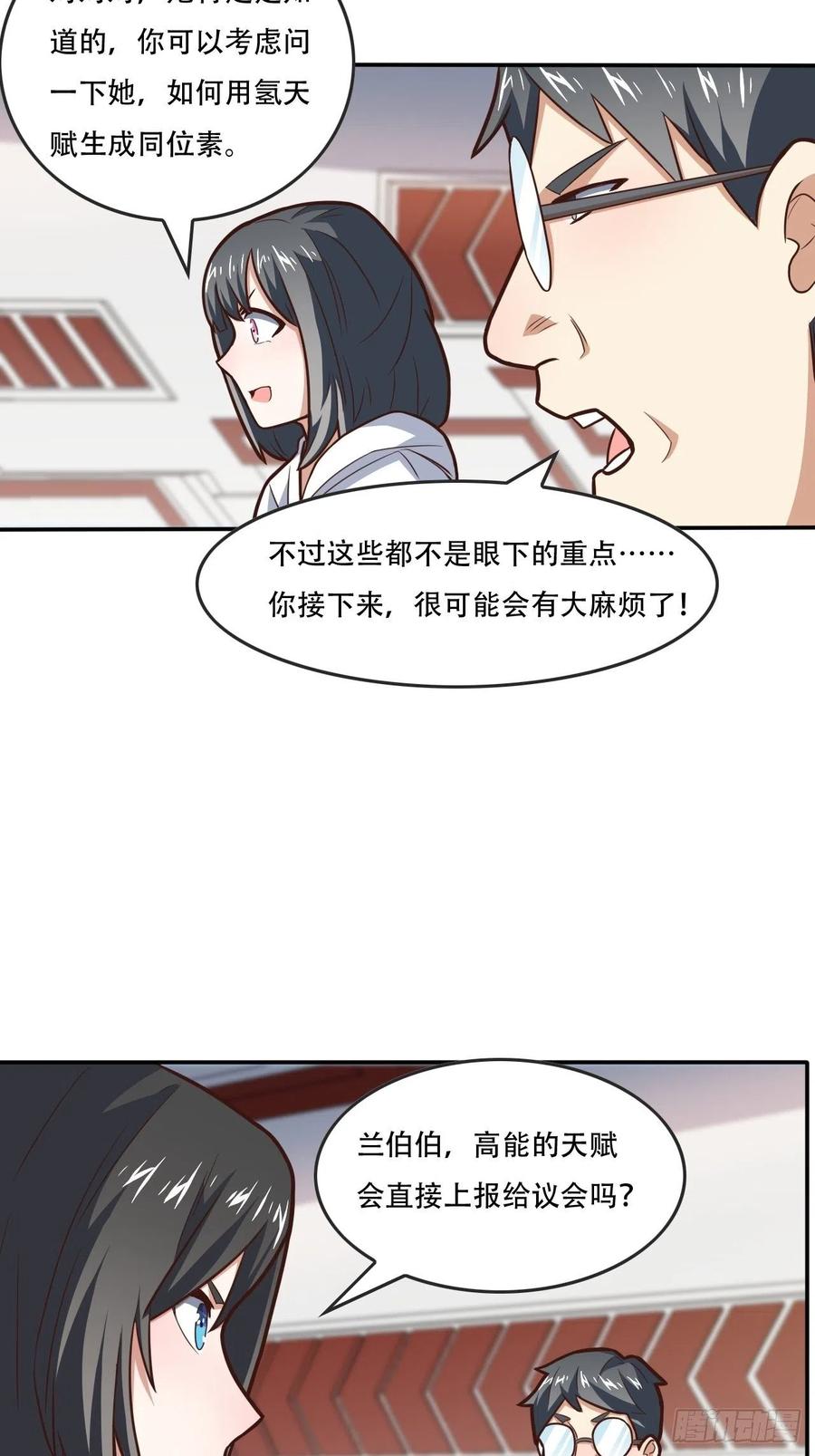 178议会决定：天赋曝光3