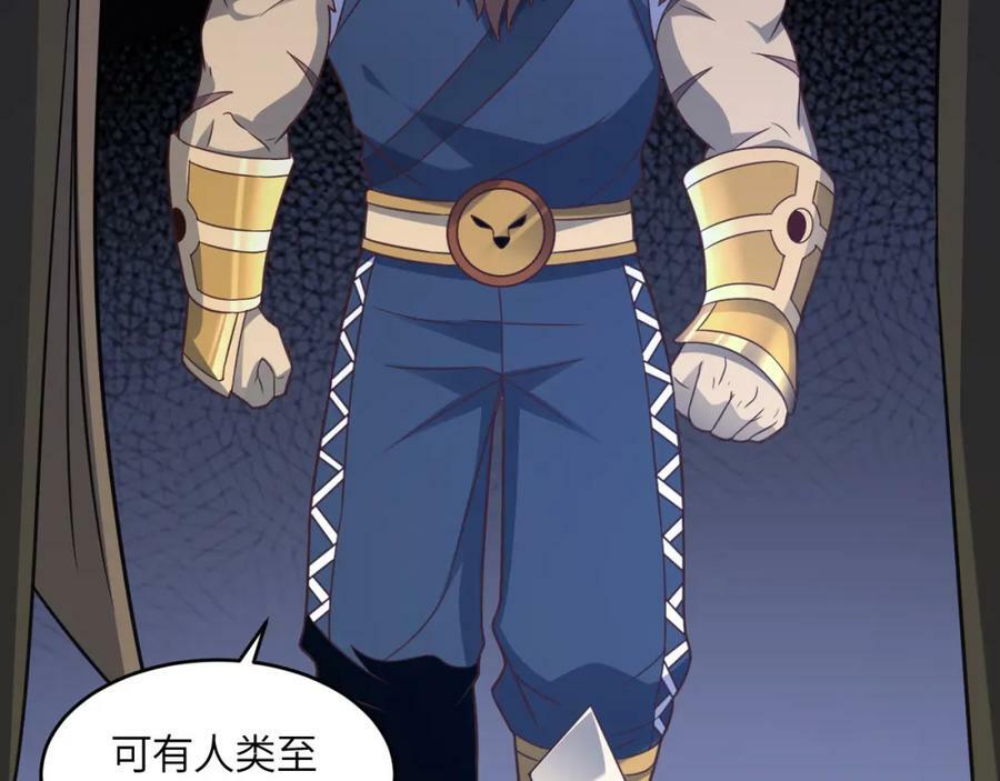 第306话 独闯兽族63