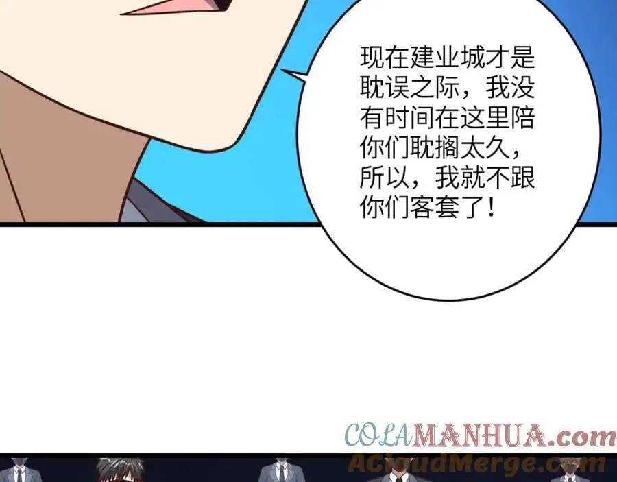 第354话 无敌之姿108
