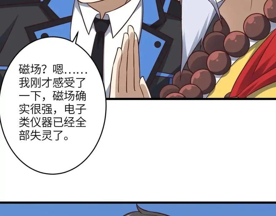 第346话 沉睡的龙18