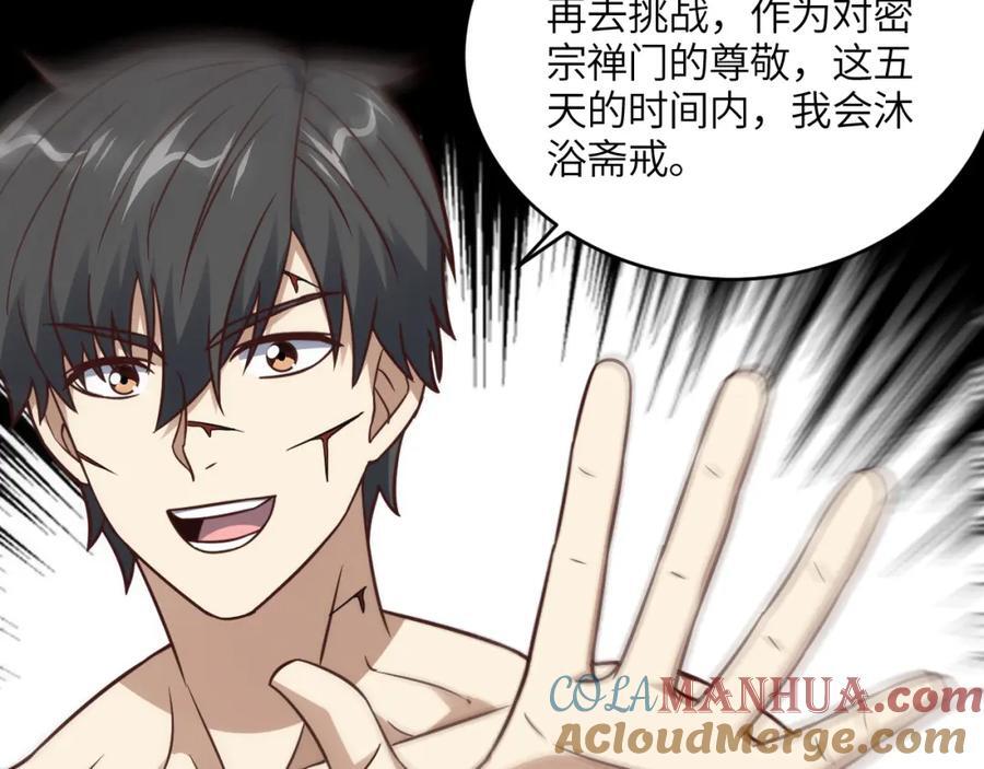 第337话 九斩合一96
