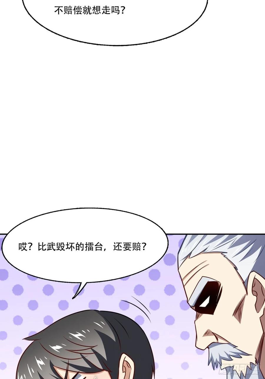 164龙榜通告29