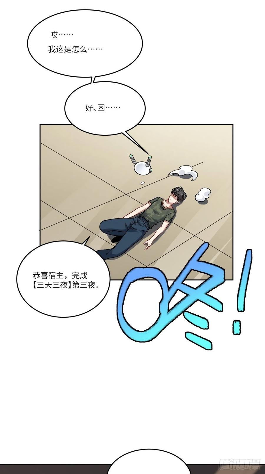 084第二磁核35