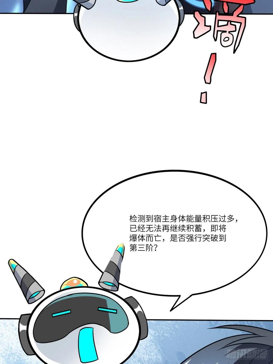 112强行突破29