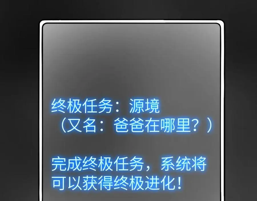 第361话 终极任务87