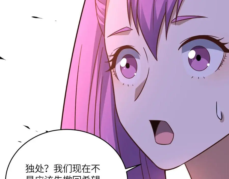 第358话 完婚38