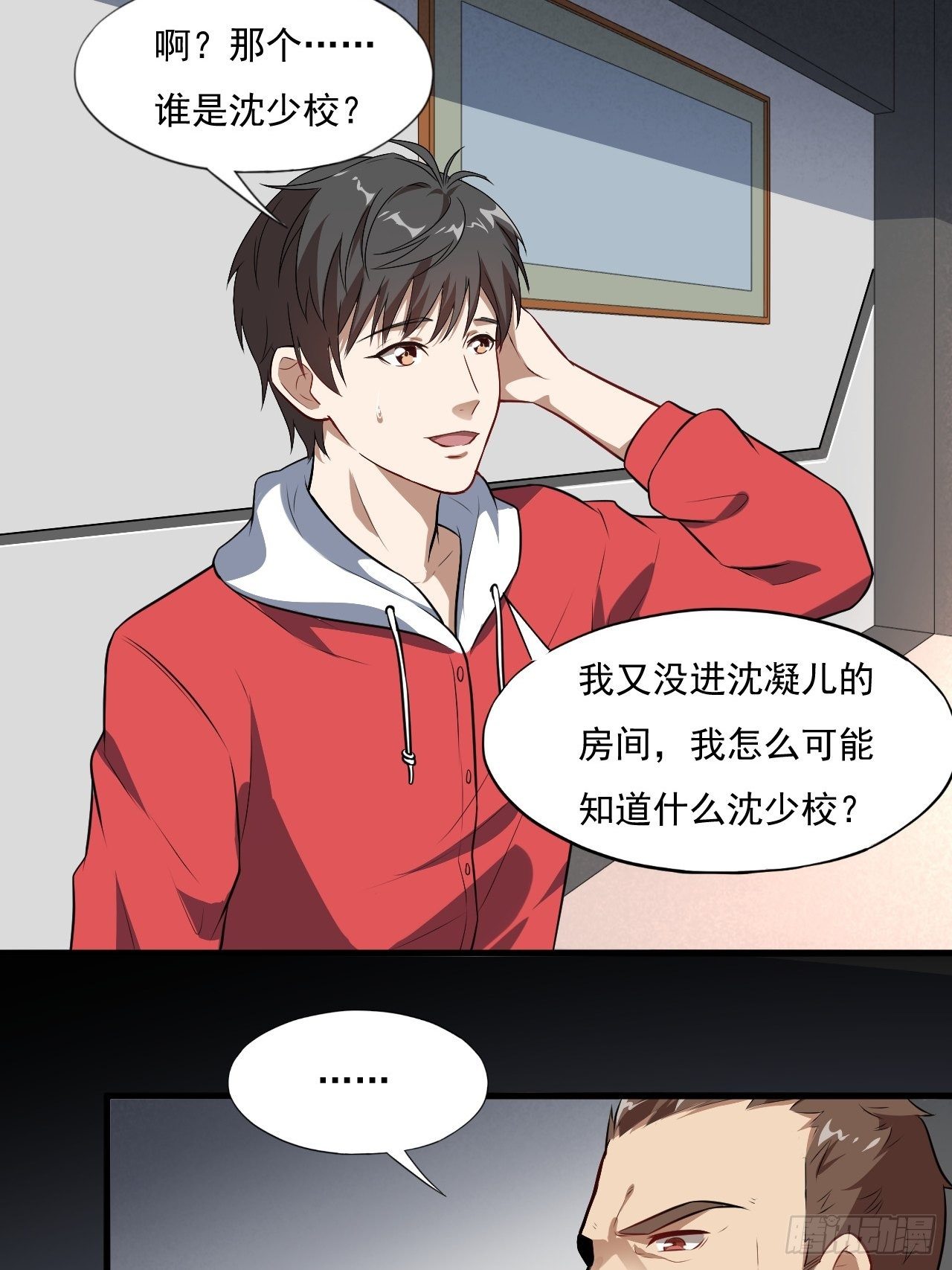 015新任务：怼！33